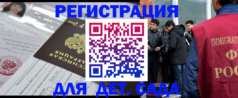временная регистрация недорого в Нефтегорске