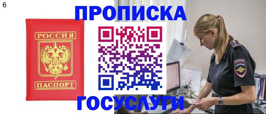 пропишу в квартире в Нефтегорске